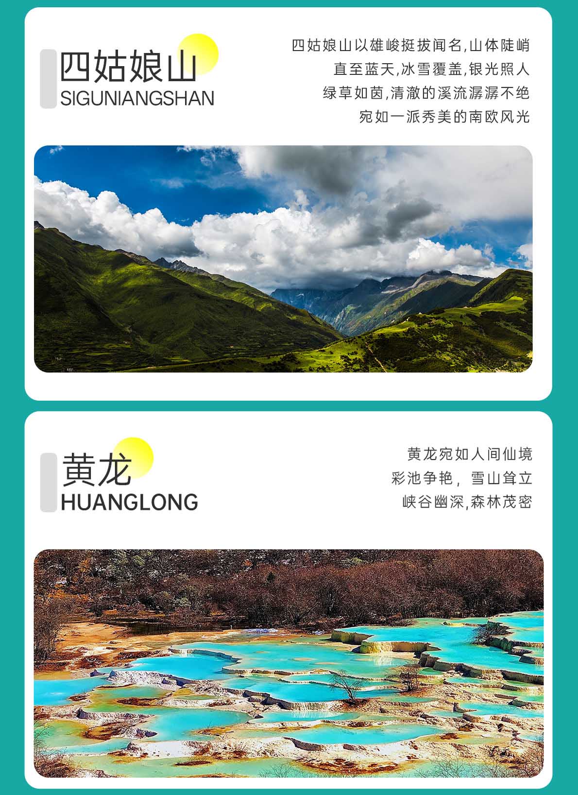 四日游,九寨沟+黄龙+四姑娘山+熊猫谷/都江堰+爱情海8人纯玩小团,蜀道山,成都到九寨沟旅游团-第7张图片-四川省中国青年旅行社官网 四川中青旅 四日游,九寨沟+黄龙+四姑娘山+熊猫谷/都江堰+爱情海8人纯玩小团,蜀道山,成都到九寨沟旅游团-第7张图片-四川省中国青年旅行社官网 四川中青旅