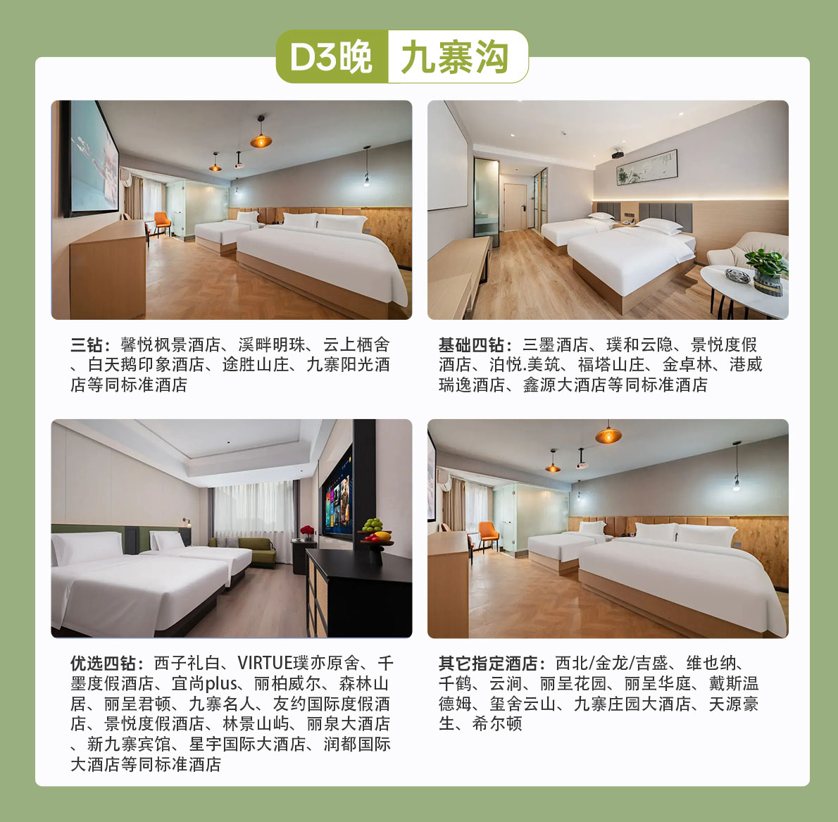 四日游，九寨沟+毕棚沟+四姑娘山+熊猫谷/都江堰8人纯玩小团西进东出，九寨四妹一线牵，成都到九寨沟旅游团-第6张图片-四川省中国青年旅行社官网 四川中青旅