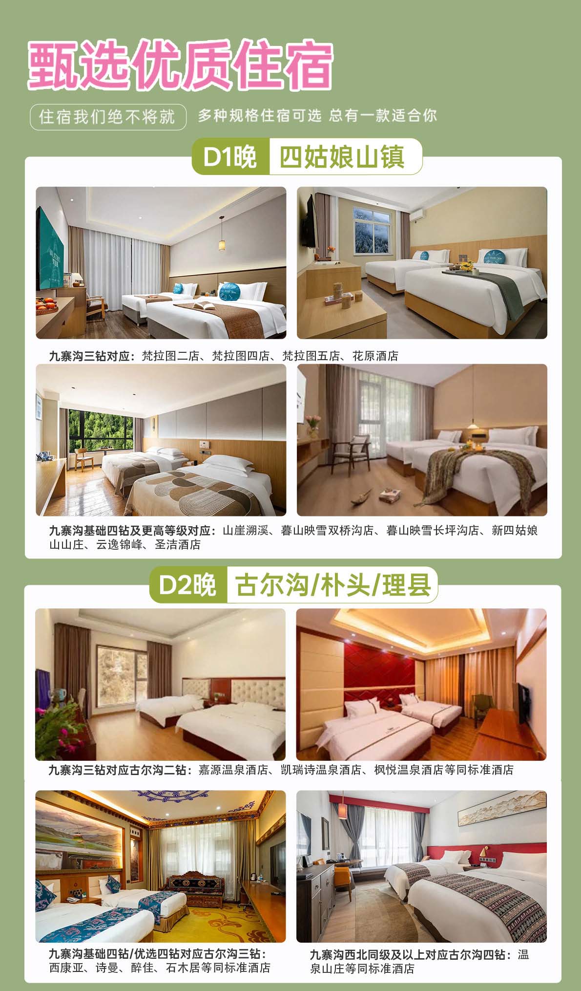 四日游，九寨沟+毕棚沟+四姑娘山+熊猫谷/都江堰8人纯玩小团西进东出，九寨四妹一线牵，成都到九寨沟旅游团-第5张图片-四川省中国青年旅行社官网 四川中青旅