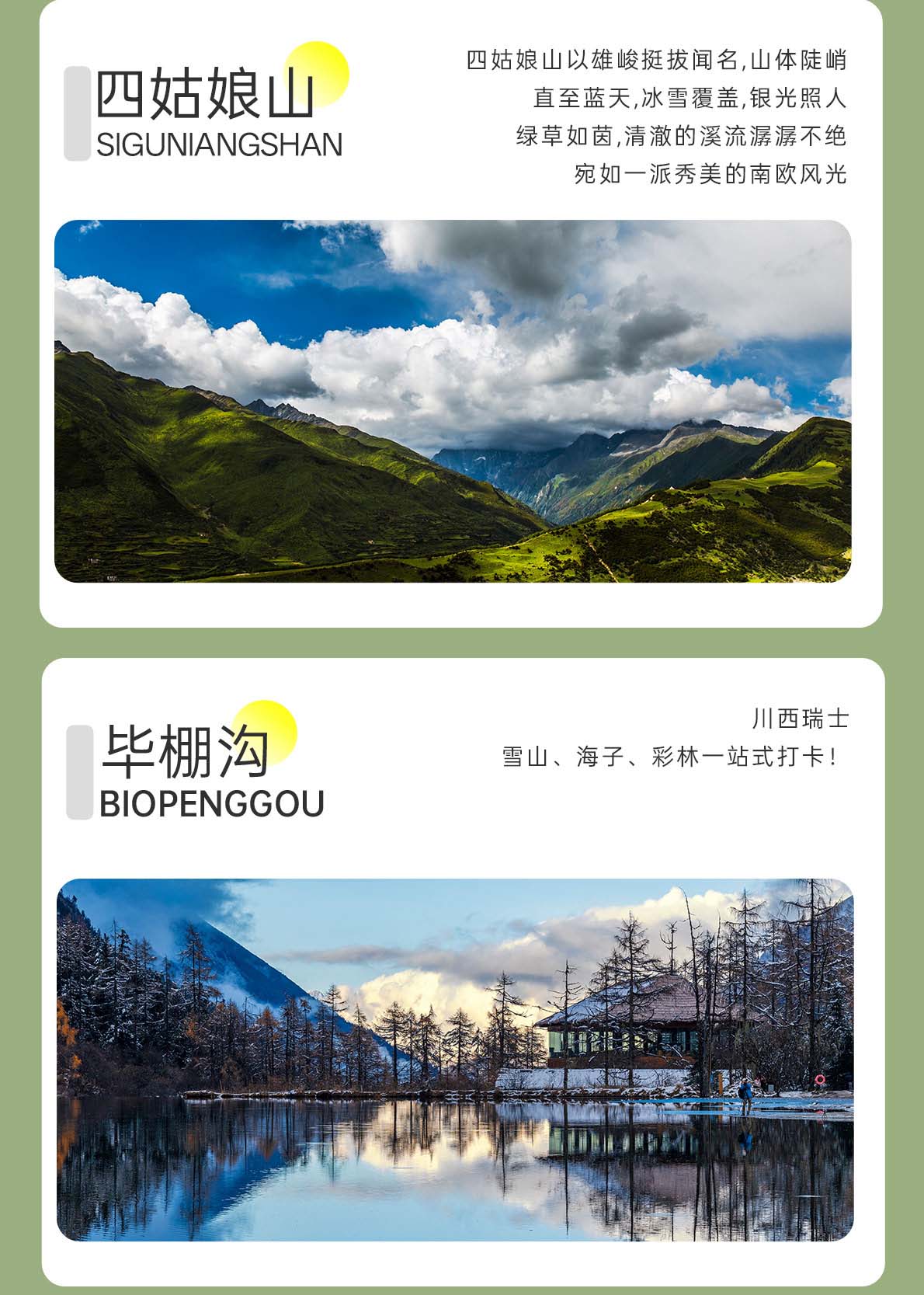 四日游，九寨沟+毕棚沟+四姑娘山+熊猫谷/都江堰8人纯玩小团西进东出，九寨四妹一线牵，成都到九寨沟旅游团-第8张图片-四川省中国青年旅行社官网 四川中青旅