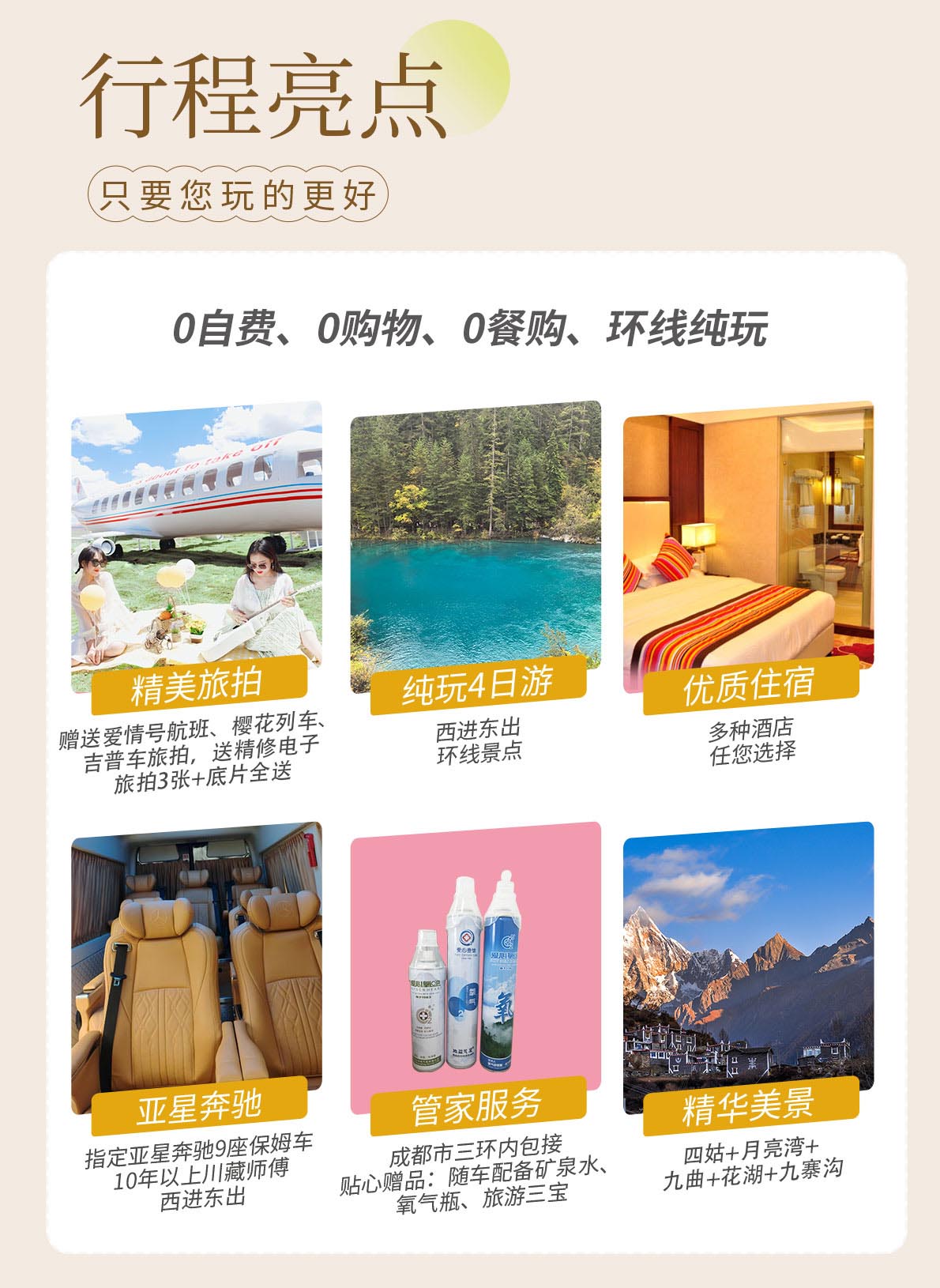 四日游,四姑娘山+九曲黄河第一湾+花湖+爱情海+九寨沟8人纯玩小团西进东出,麻溜玩去,成都到九寨沟旅游团-第3张图片-四川省中国青年旅行社官网 四川中青旅 四日游,四姑娘山+九曲黄河第一湾+花湖+爱情海+九寨沟8人纯玩小团西进东出,麻溜玩去,成都到九寨沟旅游团-第3张图片-四川省中国青年旅行社官网 四川中青旅