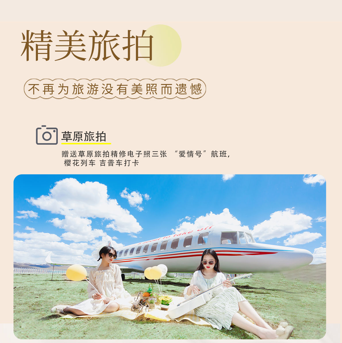 四日游,四姑娘山+九曲黄河第一湾+花湖+爱情海+九寨沟8人纯玩小团西进东出,麻溜玩去,成都到九寨沟旅游团-第4张图片-四川省中国青年旅行社官网 四川中青旅 四日游,四姑娘山+九曲黄河第一湾+花湖+爱情海+九寨沟8人纯玩小团西进东出,麻溜玩去,成都到九寨沟旅游团-第4张图片-四川省中国青年旅行社官网 四川中青旅