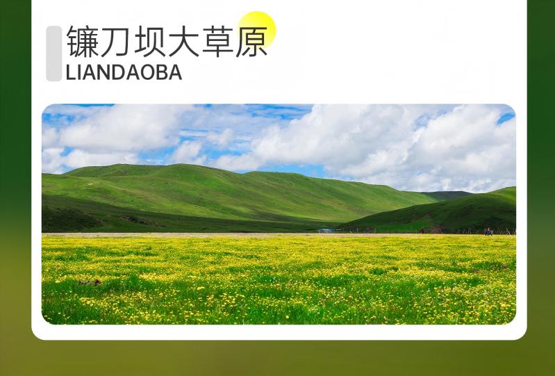三日游,九寨沟+镰刀坝草原+四姑娘山+爱情海8人纯玩小团西进东出,山花烂漫,成都到九寨沟旅游团-第4张图片-四川省中国青年旅行社官网 四川中青旅 三日游,九寨沟+镰刀坝草原+四姑娘山+爱情海8人纯玩小团西进东出,山花烂漫,成都到九寨沟旅游团-第4张图片-四川省中国青年旅行社官网 四川中青旅