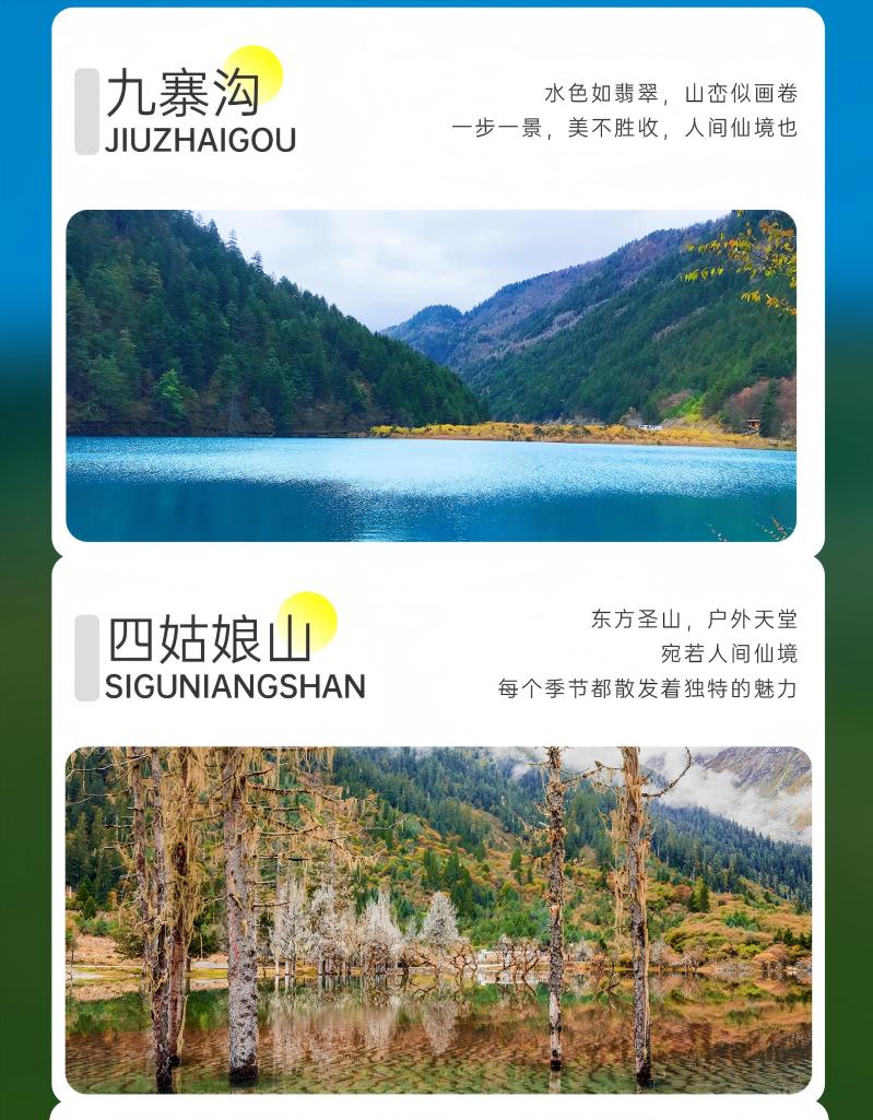 三日游,九寨沟+镰刀坝草原+四姑娘山+爱情海8人纯玩小团西进东出,山花烂漫,成都到九寨沟旅游团-第5张图片-四川省中国青年旅行社官网 四川中青旅 三日游,九寨沟+镰刀坝草原+四姑娘山+爱情海8人纯玩小团西进东出,山花烂漫,成都到九寨沟旅游团-第5张图片-四川省中国青年旅行社官网 四川中青旅