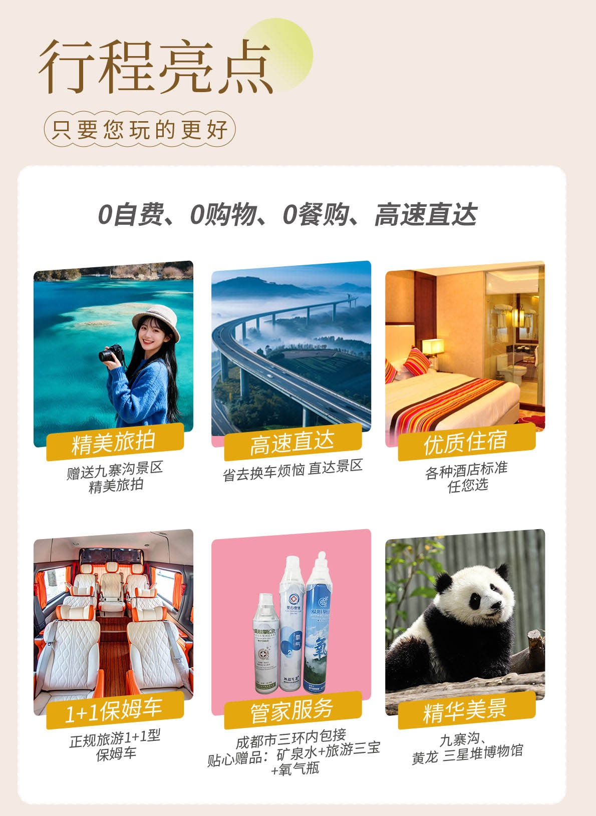 三日游,九寨沟+三星堆+黄龙纯玩小团,单气单动,纵目山水间,成都到九寨沟旅游团-第2张图片-四川省中国青年旅行社官网 四川中青旅 三日游,九寨沟+三星堆+黄龙纯玩小团,单气单动,纵目山水间,成都到九寨沟旅游团-第2张图片-四川省中国青年旅行社官网 四川中青旅
