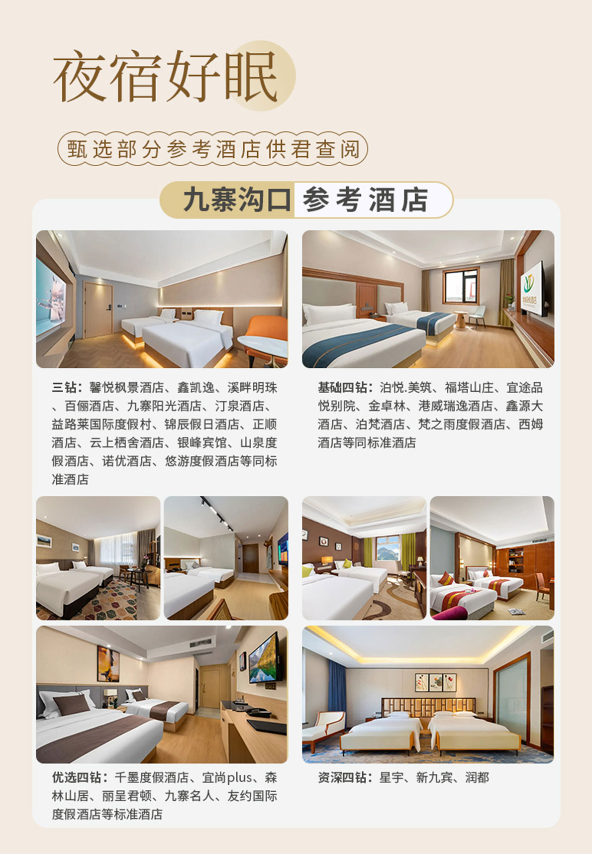 三日游,九寨沟+三星堆+黄龙纯玩小团,单气单动,纵目山水间,成都到九寨沟旅游团-第6张图片-四川省中国青年旅行社官网 四川中青旅 三日游,九寨沟+三星堆+黄龙纯玩小团,单气单动,纵目山水间,成都到九寨沟旅游团-第6张图片-四川省中国青年旅行社官网 四川中青旅