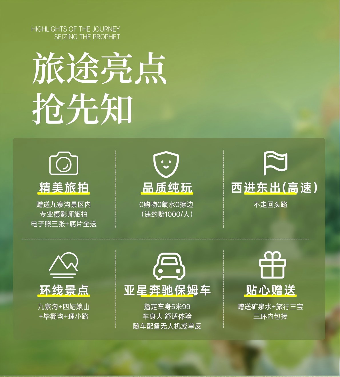 三日游，九寨沟+毕棚沟+四姑娘山8人纯玩小团西进东出，去耍撒，成都到九寨沟旅游团-第2张图片-四川省中国青年旅行社官网 四川中青旅