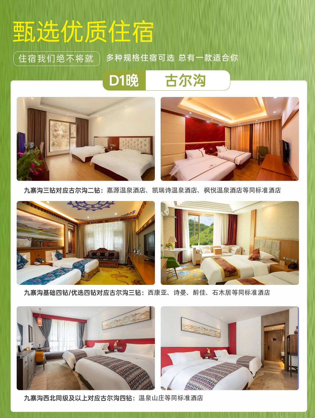 三日游，九寨沟+毕棚沟+四姑娘山8人纯玩小团西进东出，去耍撒，成都到九寨沟旅游团-第5张图片-四川省中国青年旅行社官网 四川中青旅