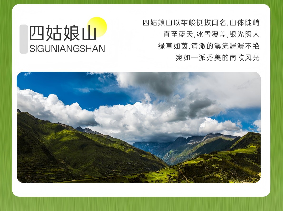三日游，九寨沟+毕棚沟+四姑娘山8人纯玩小团西进东出，去耍撒，成都到九寨沟旅游团-第8张图片-四川省中国青年旅行社官网 四川中青旅