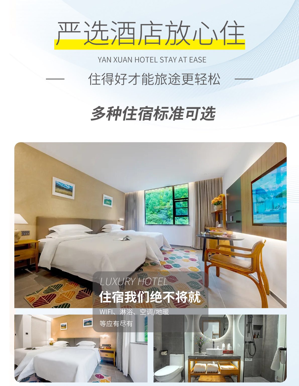 三日游,九寨沟+黄龙+熊猫谷/都江堰2-8人纯玩小团,心之所向,成都到九寨沟旅游团-第4张图片-四川省中国青年旅行社官网 四川中青旅 三日游,九寨沟+黄龙+熊猫谷/都江堰2-8人纯玩小团,心之所向,成都到九寨沟旅游团-第4张图片-四川省中国青年旅行社官网 四川中青旅