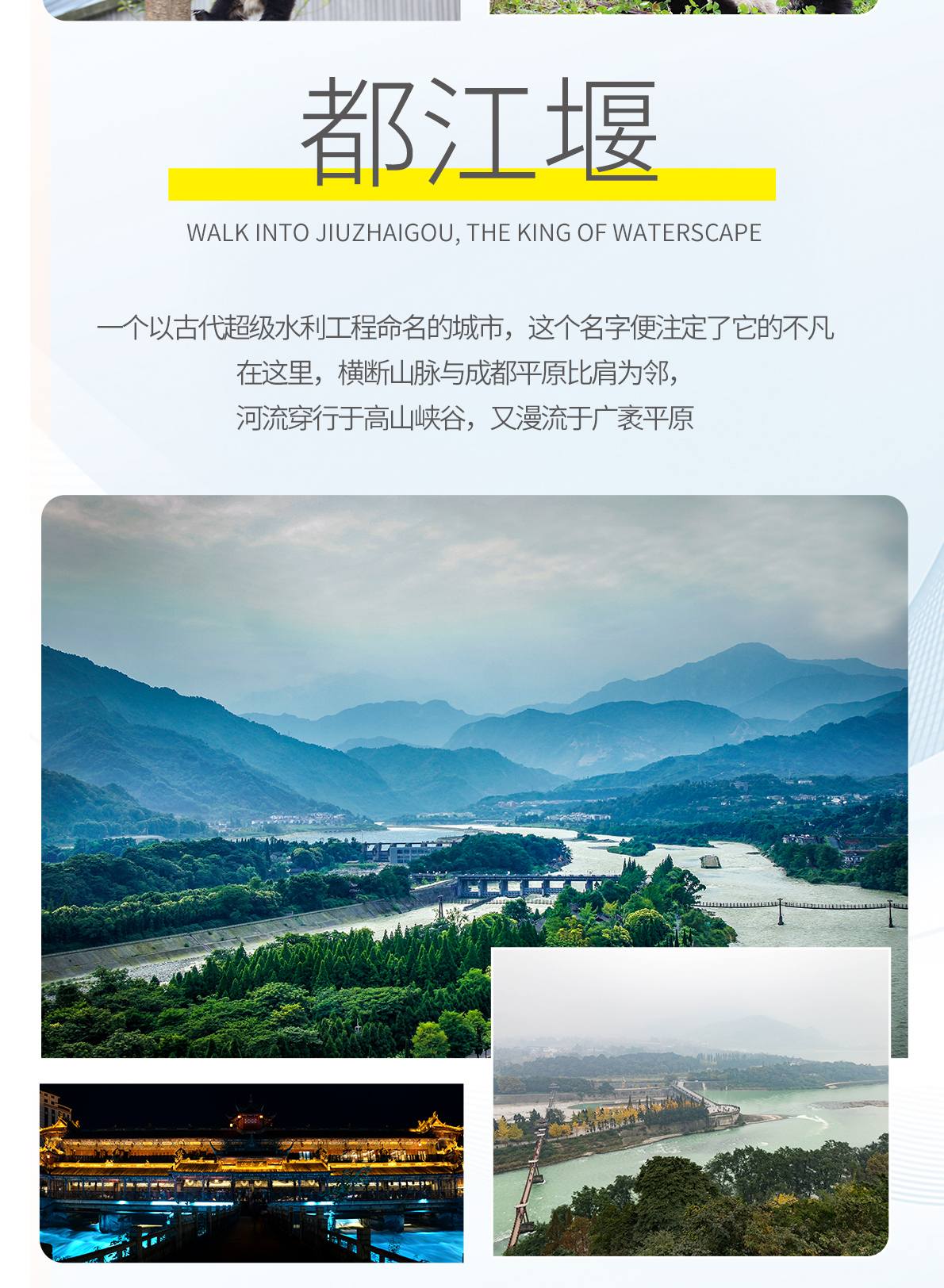 三日游,九寨沟+黄龙+熊猫谷/都江堰2-8人纯玩小团,心之所向,成都到九寨沟旅游团-第9张图片-四川省中国青年旅行社官网 四川中青旅 三日游,九寨沟+黄龙+熊猫谷/都江堰2-8人纯玩小团,心之所向,成都到九寨沟旅游团-第9张图片-四川省中国青年旅行社官网 四川中青旅