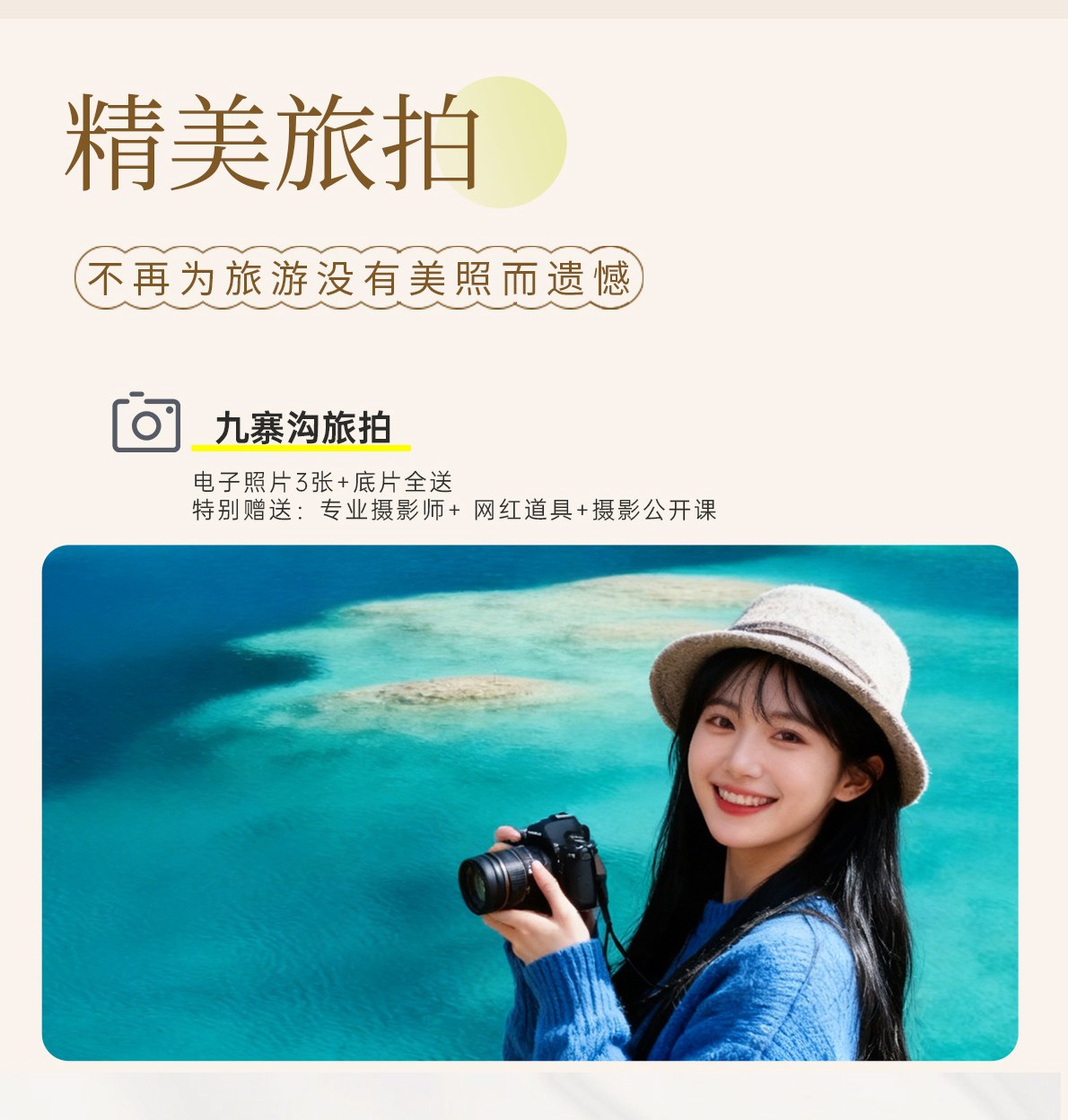 三日游,九寨沟+黄龙+熊猫基地2-8人纯玩小团,春风起,成都到九寨沟旅游团-第4张图片-四川省中国青年旅行社官网 四川中青旅 三日游,九寨沟+黄龙+熊猫基地2-8人纯玩小团,春风起,成都到九寨沟旅游团-第4张图片-四川省中国青年旅行社官网 四川中青旅