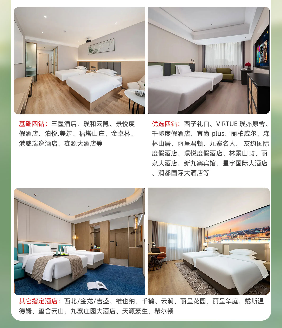 四日游,九曲黄河第一湾+花湖+爱情海+九寨沟+黄龙环线纯玩团,远方有约,成都到九寨沟旅游团-第7张图片-四川省中国青年旅行社官网 四川中青旅 四日游,九曲黄河第一湾+花湖+爱情海+九寨沟+黄龙环线纯玩团,远方有约,成都到九寨沟旅游团-第7张图片-四川省中国青年旅行社官网 四川中青旅