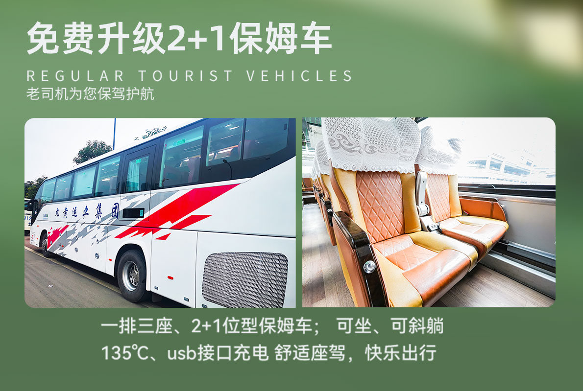 四日游,九曲黄河第一湾+花湖+爱情海+九寨沟+黄龙环线纯玩团,远方有约,成都到九寨沟旅游团-第5张图片-四川省中国青年旅行社官网 四川中青旅 四日游,九曲黄河第一湾+花湖+爱情海+九寨沟+黄龙环线纯玩团,远方有约,成都到九寨沟旅游团-第5张图片-四川省中国青年旅行社官网 四川中青旅