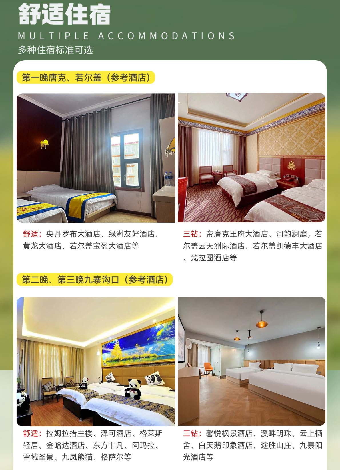 四日游,九曲黄河第一湾+花湖+爱情海+九寨沟+黄龙环线纯玩团,远方有约,成都到九寨沟旅游团-第6张图片-四川省中国青年旅行社官网 四川中青旅 四日游,九曲黄河第一湾+花湖+爱情海+九寨沟+黄龙环线纯玩团,远方有约,成都到九寨沟旅游团-第6张图片-四川省中国青年旅行社官网 四川中青旅