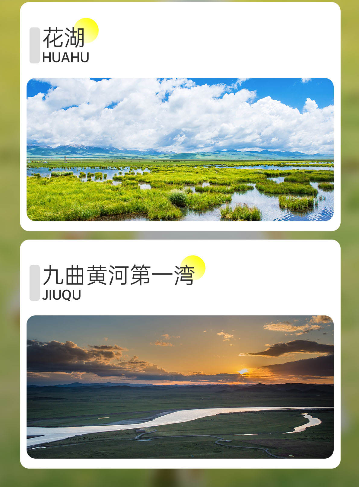 四日游,九曲黄河第一湾+花湖+爱情海+九寨沟+黄龙环线纯玩团,远方有约,成都到九寨沟旅游团-第10张图片-四川省中国青年旅行社官网 四川中青旅 四日游,九曲黄河第一湾+花湖+爱情海+九寨沟+黄龙环线纯玩团,远方有约,成都到九寨沟旅游团-第10张图片-四川省中国青年旅行社官网 四川中青旅