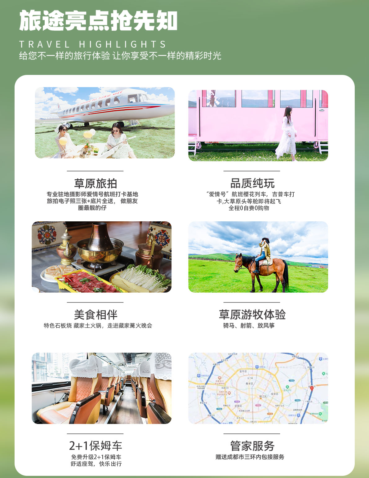 四日游,九曲黄河第一湾+花湖+爱情海+九寨沟+黄龙环线纯玩团,远方有约,成都到九寨沟旅游团-第3张图片-四川省中国青年旅行社官网 四川中青旅 四日游,九曲黄河第一湾+花湖+爱情海+九寨沟+黄龙环线纯玩团,远方有约,成都到九寨沟旅游团-第3张图片-四川省中国青年旅行社官网 四川中青旅