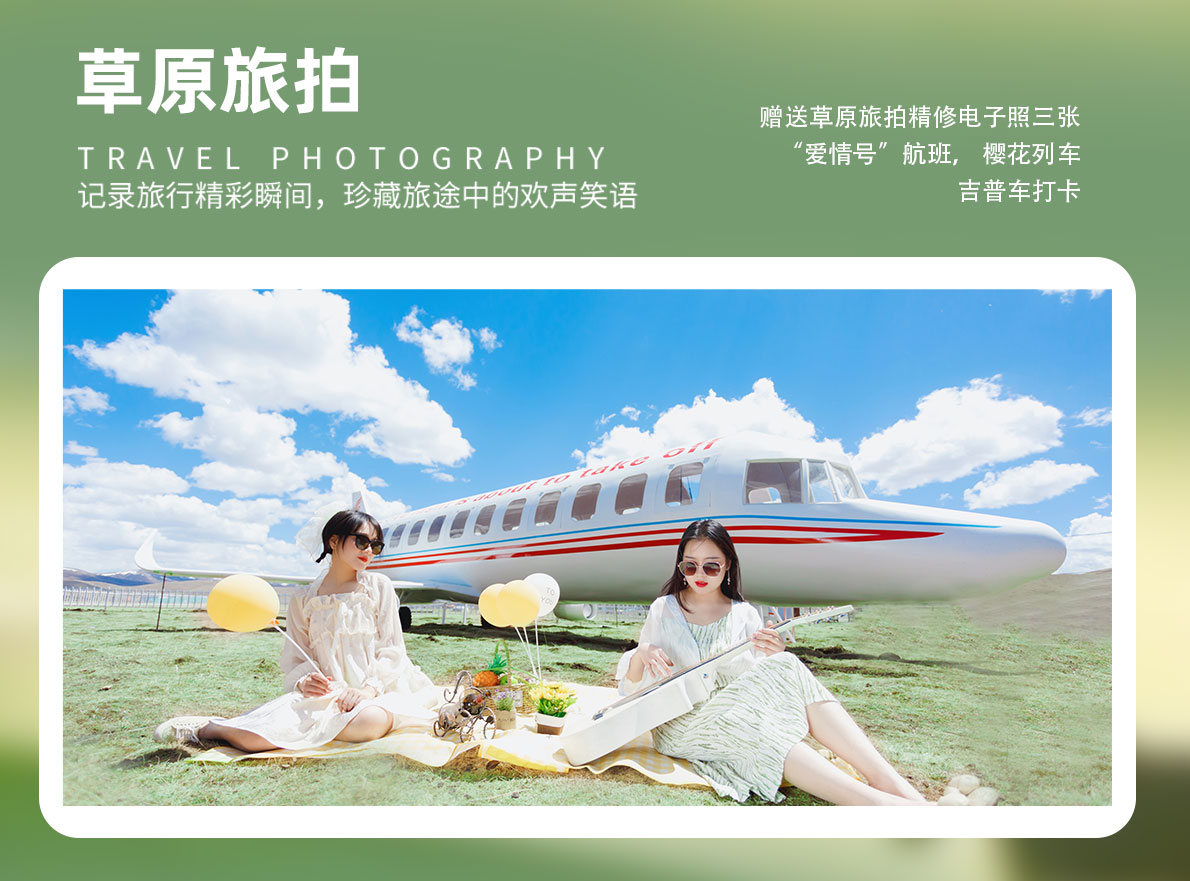 四日游,九曲黄河第一湾+花湖+爱情海+九寨沟+黄龙环线纯玩团,远方有约,成都到九寨沟旅游团-第4张图片-四川省中国青年旅行社官网 四川中青旅 四日游,九曲黄河第一湾+花湖+爱情海+九寨沟+黄龙环线纯玩团,远方有约,成都到九寨沟旅游团-第4张图片-四川省中国青年旅行社官网 四川中青旅