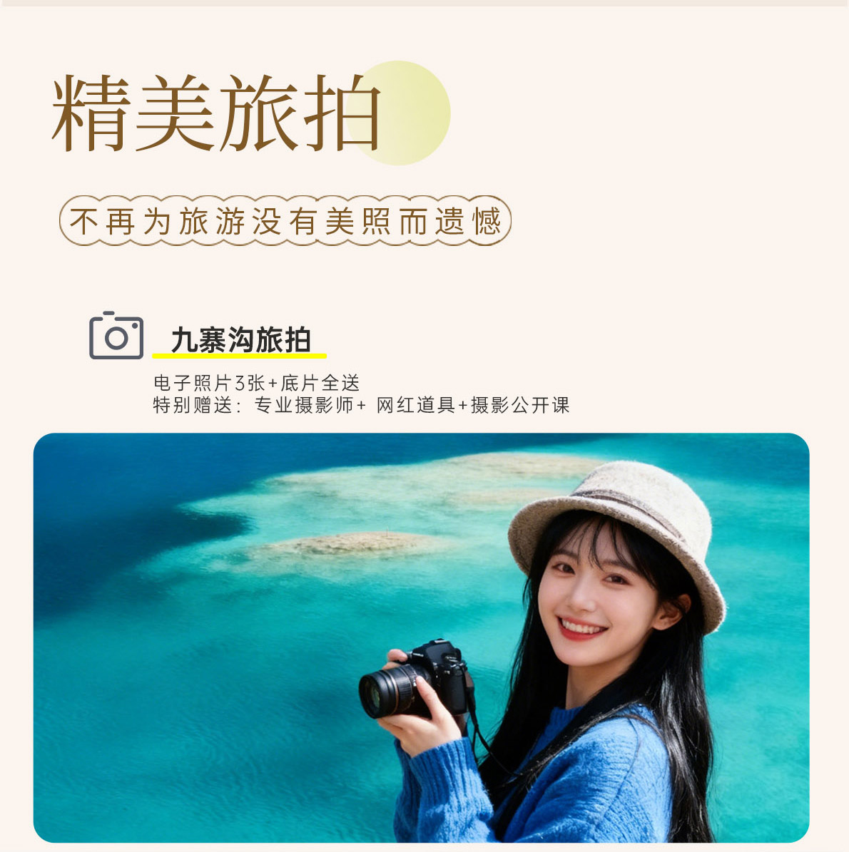 二日游,九寨沟+成都大熊猫繁育研究基地纯玩小团,九绵寻花,成都到九寨沟旅游团-第5张图片-四川省中国青年旅行社官网 四川中青旅 二日游,九寨沟+成都大熊猫繁育研究基地纯玩小团,九绵寻花,成都到九寨沟旅游团-第5张图片-四川省中国青年旅行社官网 四川中青旅