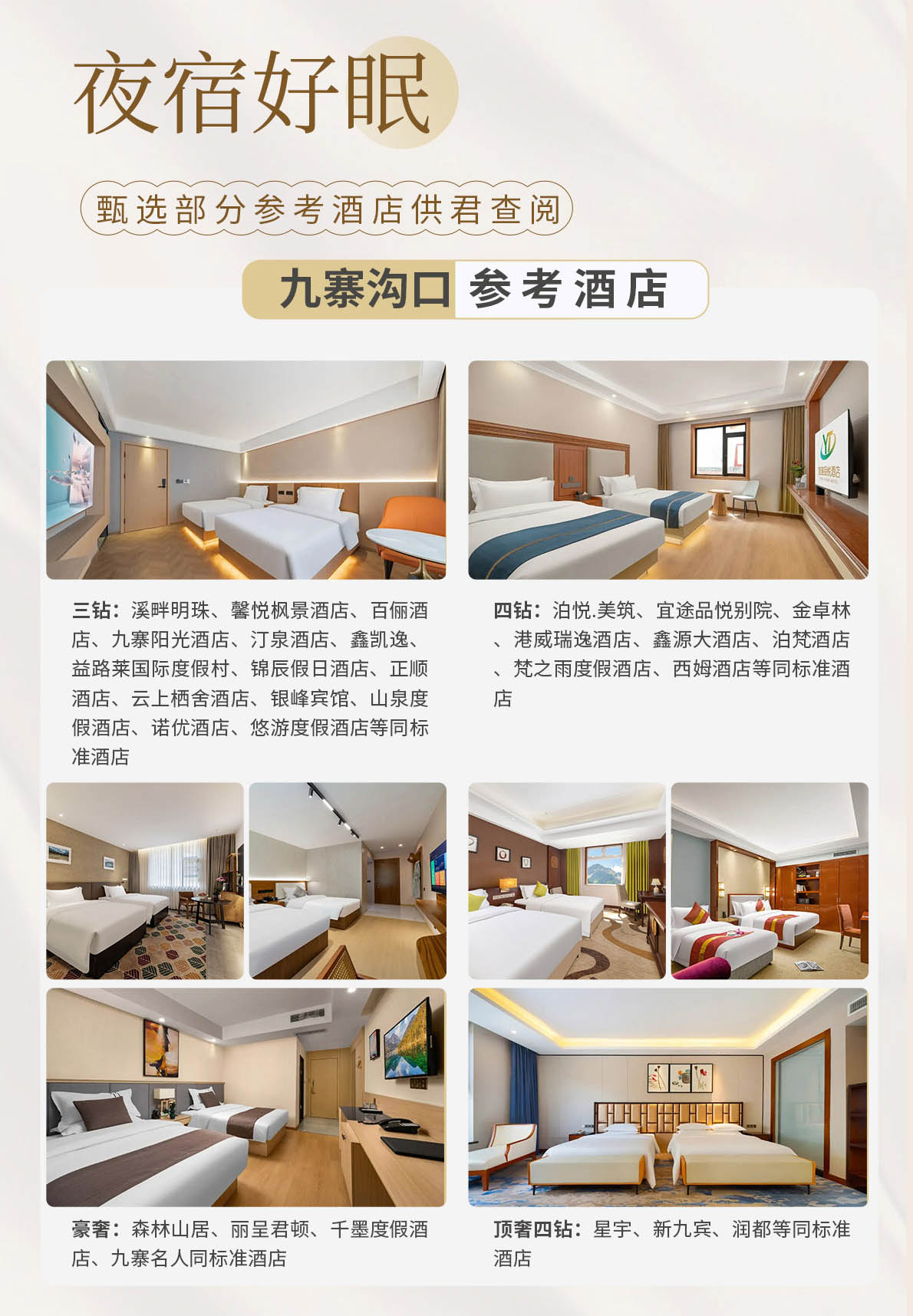 二日游,九寨沟+成都大熊猫繁育研究基地纯玩小团,九绵寻花,成都到九寨沟旅游团-第6张图片-四川省中国青年旅行社官网 四川中青旅 二日游,九寨沟+成都大熊猫繁育研究基地纯玩小团,九绵寻花,成都到九寨沟旅游团-第6张图片-四川省中国青年旅行社官网 四川中青旅