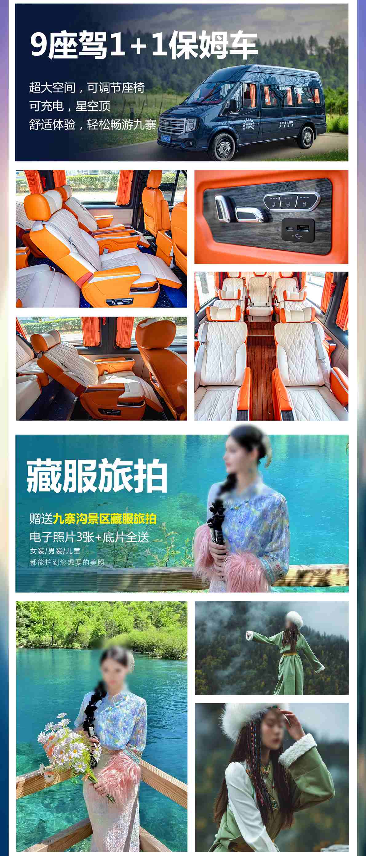 二日游,九寨沟+黄龙+爱情海双动8人纯玩小团,朝夕九寨,成都到九寨沟旅游团-第4张图片-四川省中国青年旅行社官网 四川中青旅 二日游,九寨沟+黄龙+爱情海双动8人纯玩小团,朝夕九寨,成都到九寨沟旅游团-第4张图片-四川省中国青年旅行社官网 四川中青旅