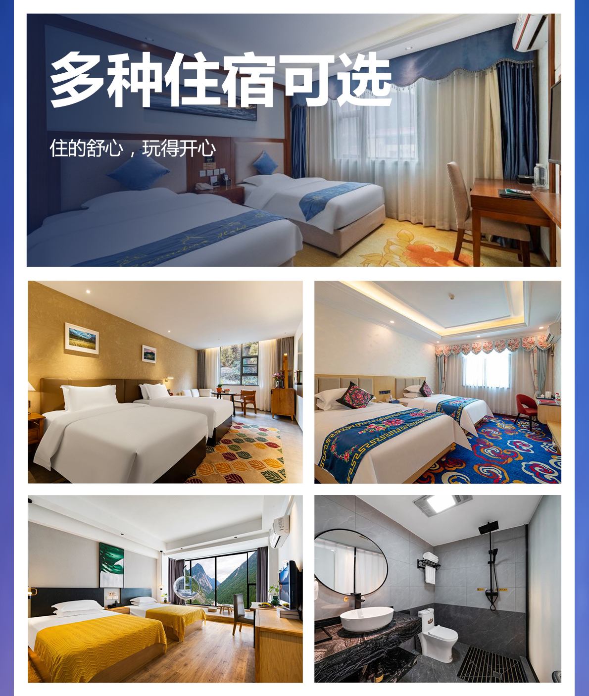二日游,九寨沟+黄龙+爱情海双动8人纯玩小团,朝夕九寨,成都到九寨沟旅游团-第6张图片-四川省中国青年旅行社官网 四川中青旅 二日游,九寨沟+黄龙+爱情海双动8人纯玩小团,朝夕九寨,成都到九寨沟旅游团-第6张图片-四川省中国青年旅行社官网 四川中青旅