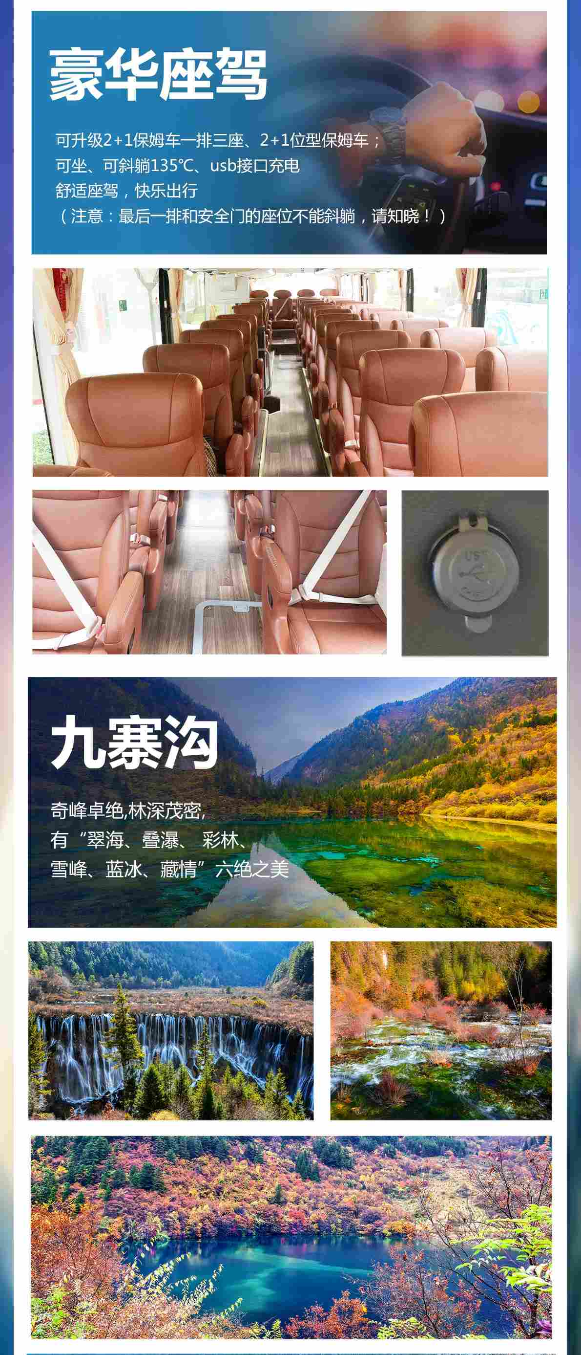 三日游,四姑娘山+九寨沟+黄龙纯玩团,撒野四姑娘,成都到九寨沟旅游团-第2张图片-四川省中国青年旅行社官网 四川中青旅 三日游,四姑娘山+九寨沟+黄龙纯玩团,撒野四姑娘,成都到九寨沟旅游团-第2张图片-四川省中国青年旅行社官网 四川中青旅