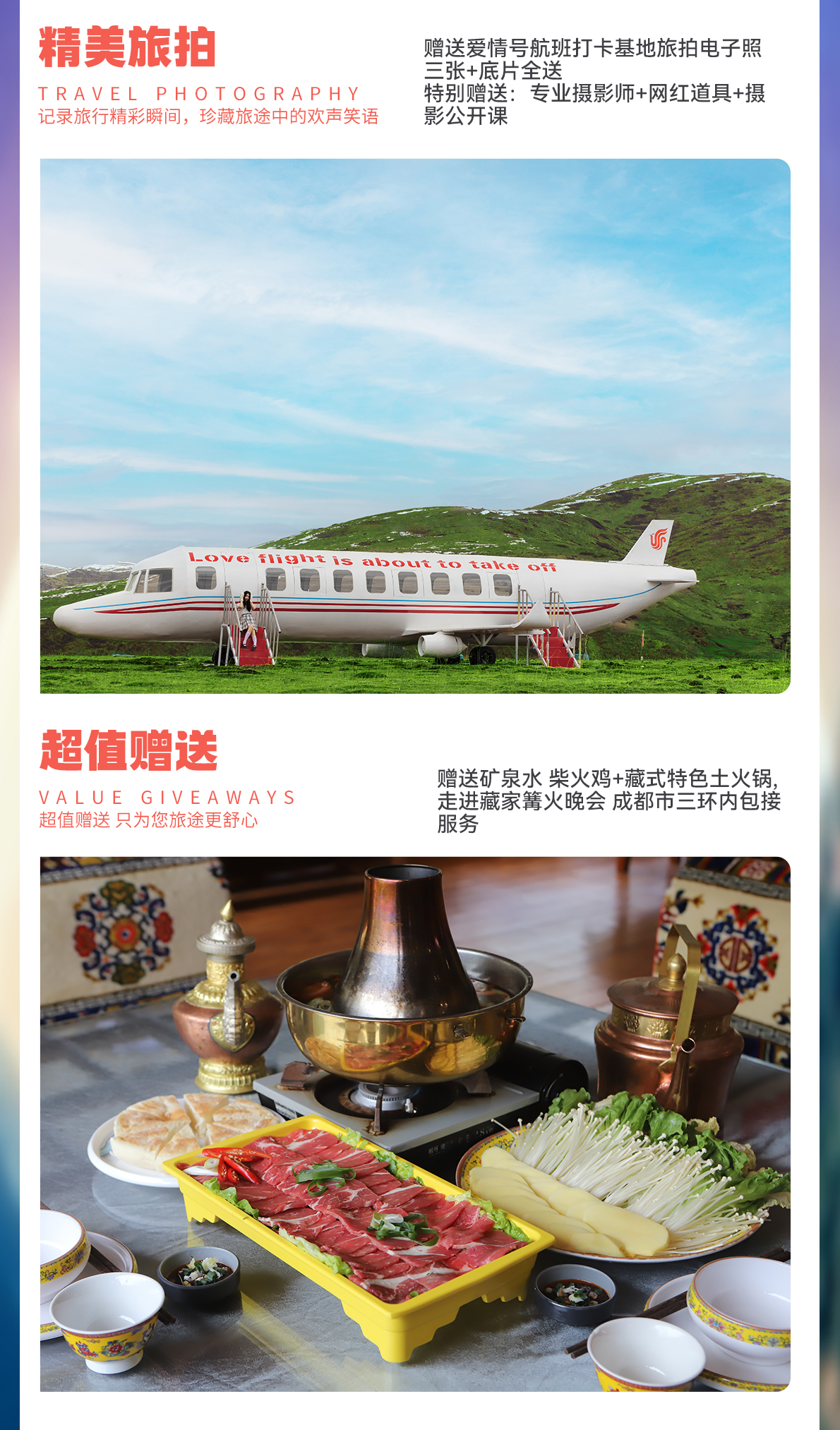 三日游,四姑娘山+九寨沟+镰刀坝草原纯玩团,去撒欢,成都到九寨沟旅游团-第4张图片-四川省中国青年旅行社官网 四川中青旅 三日游,四姑娘山+九寨沟+镰刀坝草原纯玩团,去撒欢,成都到九寨沟旅游团-第4张图片-四川省中国青年旅行社官网 四川中青旅