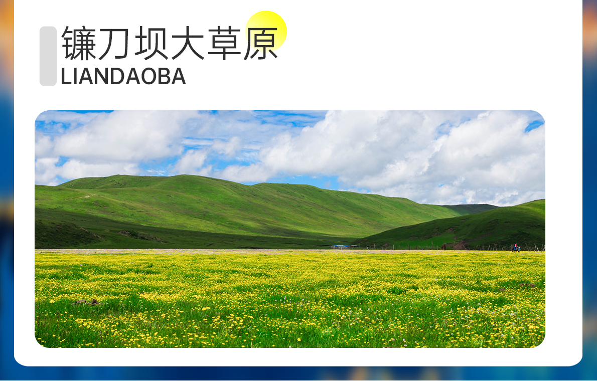 三日游,四姑娘山+九寨沟+镰刀坝草原纯玩团,去撒欢,成都到九寨沟旅游团-第5张图片-四川省中国青年旅行社官网 四川中青旅 三日游,四姑娘山+九寨沟+镰刀坝草原纯玩团,去撒欢,成都到九寨沟旅游团-第5张图片-四川省中国青年旅行社官网 四川中青旅