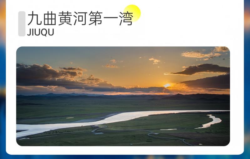 三日游,九曲黄河第一湾+花湖+松坪沟,无边绿翠,成都到若尔盖花湖旅游团-第6张图片-四川省中国青年旅行社官网 四川中青旅 三日游,九曲黄河第一湾+花湖+松坪沟,无边绿翠,成都到若尔盖花湖旅游团-第6张图片-四川省中国青年旅行社官网 四川中青旅
