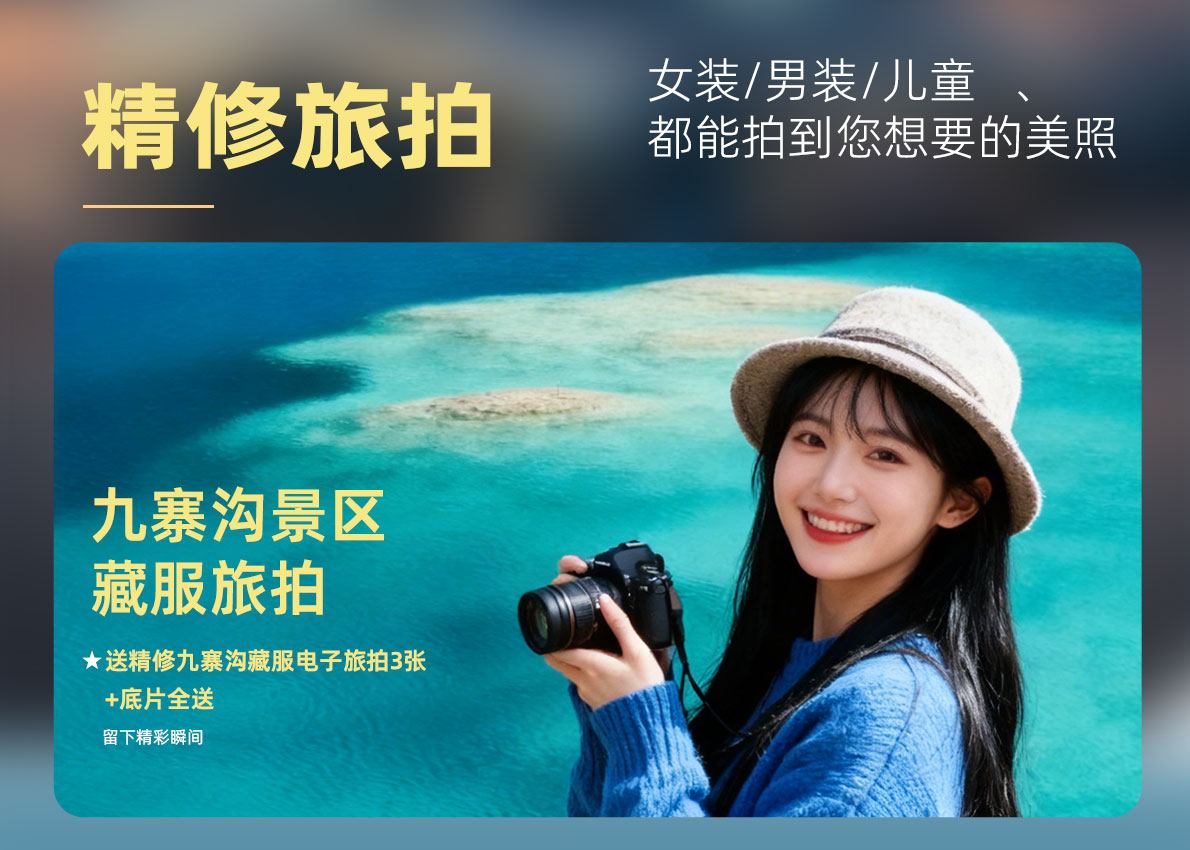 四日游,驰阅千年·御鉴山河 | 九寨沟黄龙都江堰三星堆熊猫基地2至6人精致小团环线-第6张图片-四川省中国青年旅行社官网 四川中青旅 四日游,驰阅千年·御鉴山河 | 九寨沟黄龙都江堰三星堆熊猫基地2至6人精致小团环线-第6张图片-四川省中国青年旅行社官网 四川中青旅