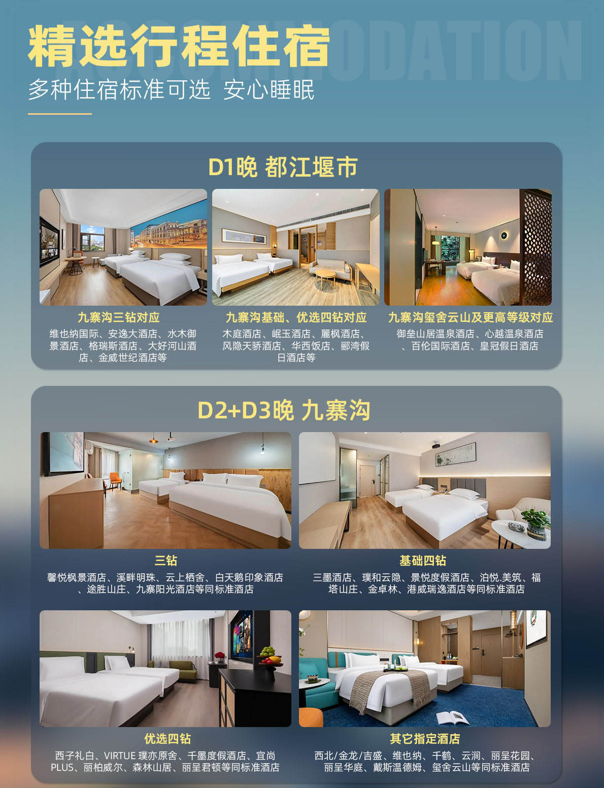 四日游,驰阅千年·御鉴山河 | 九寨沟黄龙都江堰三星堆熊猫基地2至6人精致小团环线-第7张图片-四川省中国青年旅行社官网 四川中青旅 四日游,驰阅千年·御鉴山河 | 九寨沟黄龙都江堰三星堆熊猫基地2至6人精致小团环线-第7张图片-四川省中国青年旅行社官网 四川中青旅