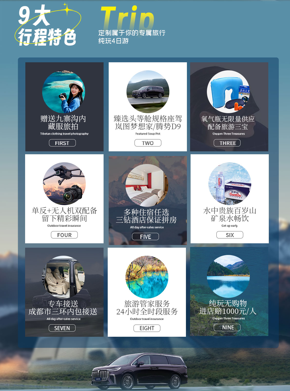四日游,驰阅千年·御鉴山河 | 九寨沟黄龙都江堰三星堆熊猫基地2至6人精致小团环线-第2张图片-四川省中国青年旅行社官网 四川中青旅 四日游,驰阅千年·御鉴山河 | 九寨沟黄龙都江堰三星堆熊猫基地2至6人精致小团环线-第2张图片-四川省中国青年旅行社官网 四川中青旅