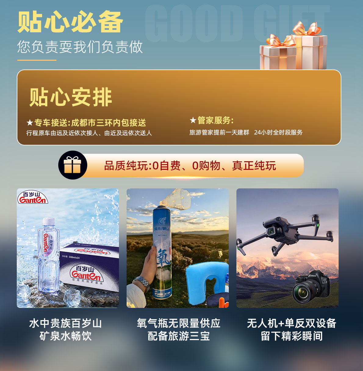 四日游,驰阅千年·御鉴山河 | 九寨沟黄龙都江堰三星堆熊猫基地2至6人精致小团环线-第5张图片-四川省中国青年旅行社官网 四川中青旅 四日游,驰阅千年·御鉴山河 | 九寨沟黄龙都江堰三星堆熊猫基地2至6人精致小团环线-第5张图片-四川省中国青年旅行社官网 四川中青旅