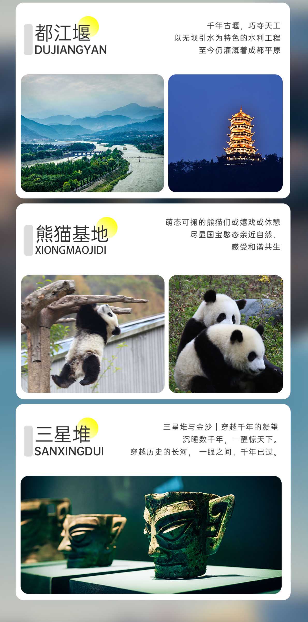 四日游,驰阅千年·御鉴山河 | 九寨沟黄龙都江堰三星堆熊猫基地2至6人精致小团环线-第8张图片-四川省中国青年旅行社官网 四川中青旅 四日游,驰阅千年·御鉴山河 | 九寨沟黄龙都江堰三星堆熊猫基地2至6人精致小团环线-第8张图片-四川省中国青年旅行社官网 四川中青旅