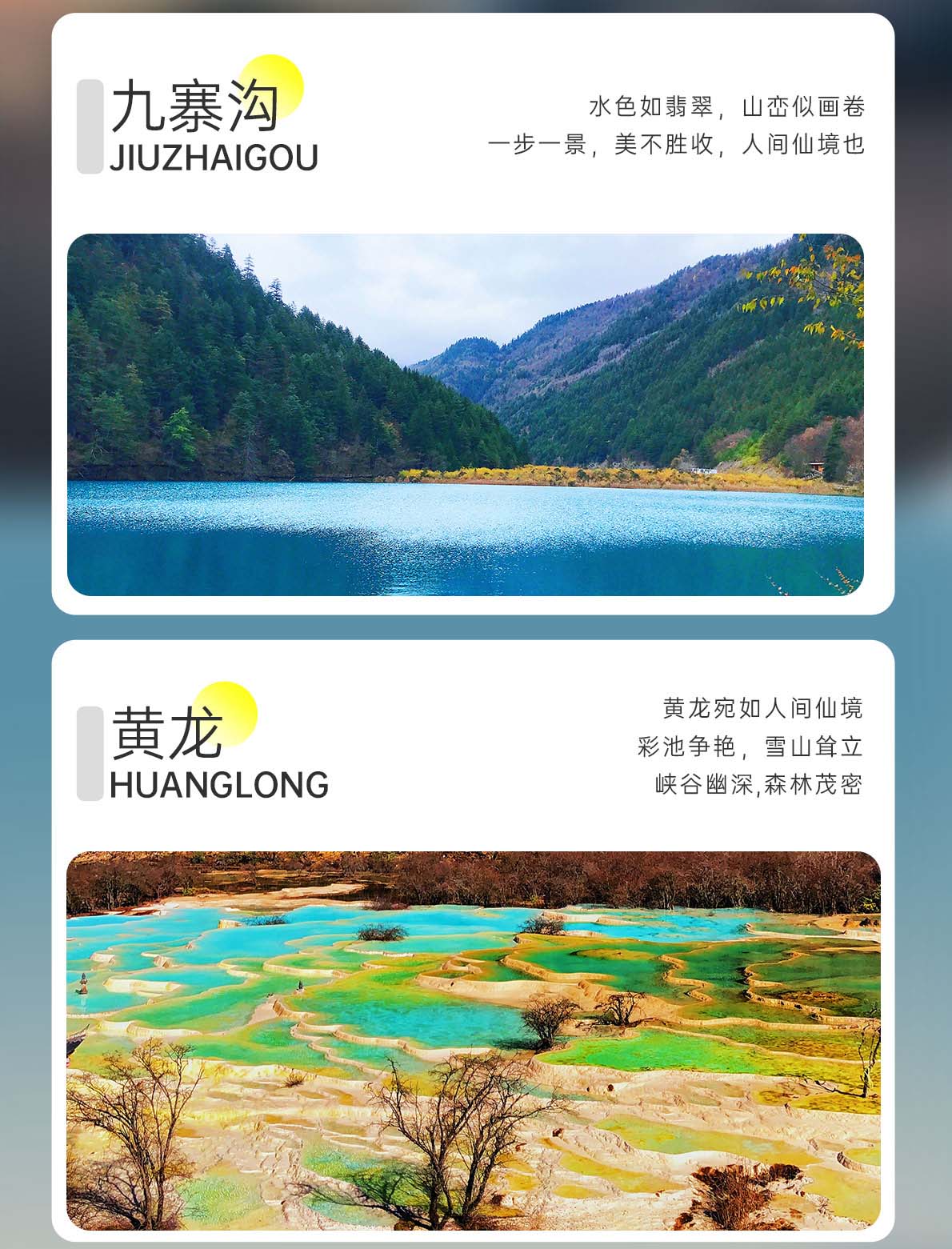 四日游,驰阅千年·御鉴山河 | 九寨沟黄龙都江堰三星堆熊猫基地2至6人精致小团环线-第9张图片-四川省中国青年旅行社官网 四川中青旅 四日游,驰阅千年·御鉴山河 | 九寨沟黄龙都江堰三星堆熊猫基地2至6人精致小团环线-第9张图片-四川省中国青年旅行社官网 四川中青旅