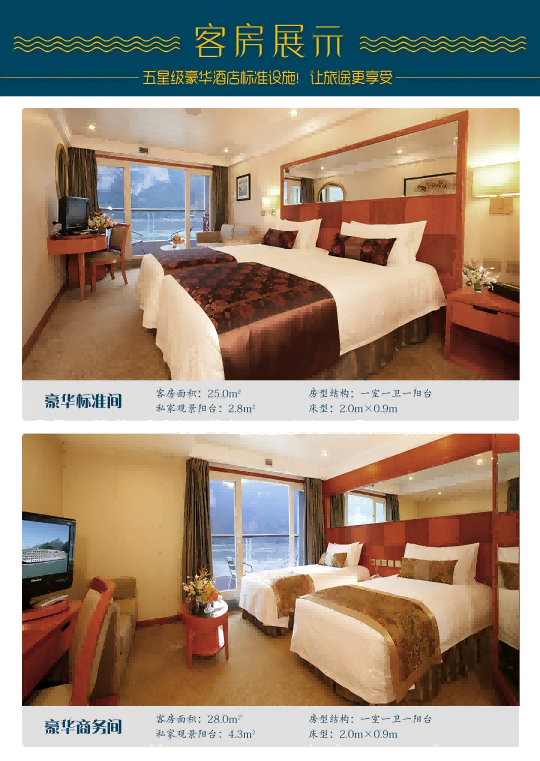 四日游，星际水晶号游轮重庆到宜昌4天3晚游，长江三峡旅游团-第2张图片-四川省中国青年旅行社官网 四川中青旅