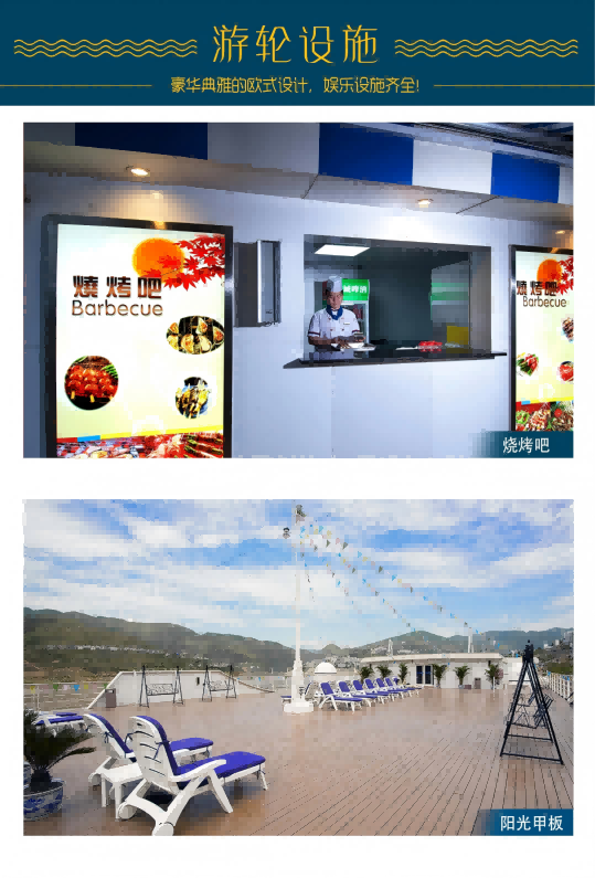 四日游，星际水晶号游轮重庆到宜昌4天3晚游，长江三峡旅游团-第7张图片-四川省中国青年旅行社官网 四川中青旅