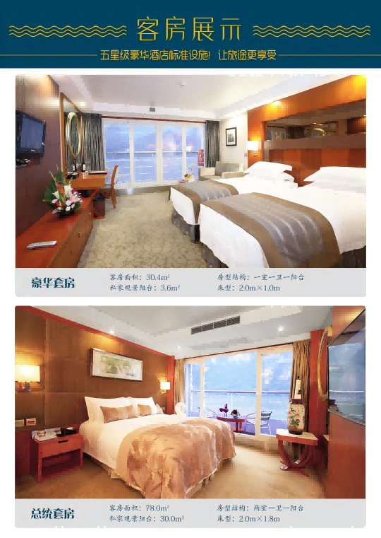 四日游，星际水晶号游轮重庆到宜昌4天3晚游，长江三峡旅游团-第9张图片-四川省中国青年旅行社官网 四川中青旅