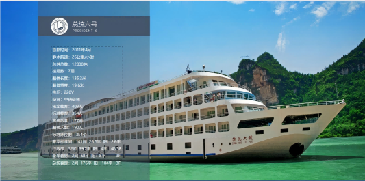 四日游,总统6号游轮重庆到宜昌4天3晚游,长江三峡旅游团-第1张图片-四川省中国青年旅行社官网 四川中青旅 四日游,总统6号游轮重庆到宜昌4天3晚游,长江三峡旅游团-第1张图片-四川省中国青年旅行社官网 四川中青旅