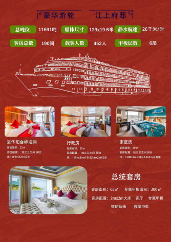 五日游,长江2号游轮宜昌到重庆5天4晚游,长江三峡旅游团-第3张图片-四川省中国青年旅行社官网 四川中青旅 五日游,长江2号游轮宜昌到重庆5天4晚游,长江三峡旅游团-第3张图片-四川省中国青年旅行社官网 四川中青旅