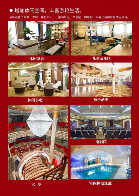 五日游,长江2号游轮宜昌到重庆5天4晚游,长江三峡旅游团-第4张图片-四川省中国青年旅行社官网 四川中青旅 五日游,长江2号游轮宜昌到重庆5天4晚游,长江三峡旅游团-第4张图片-四川省中国青年旅行社官网 四川中青旅
