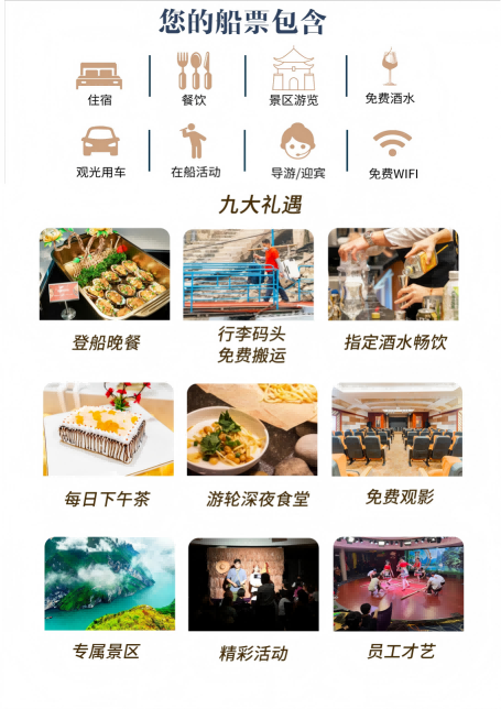 六日游,长江2号游轮武汉到重庆6天5晚游,长江三峡旅游团-第4张图片-四川省中国青年旅行社官网 四川中青旅 六日游,长江2号游轮武汉到重庆6天5晚游,长江三峡旅游团-第4张图片-四川省中国青年旅行社官网 四川中青旅