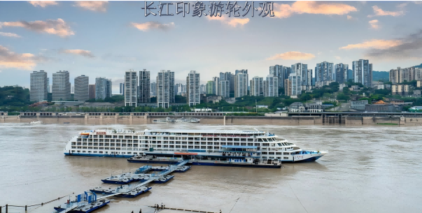 四日游,长江印象号游轮重庆至宜昌4天3晚游,长江三峡旅游团-第5张图片-四川省中国青年旅行社官网 四川中青旅 四日游,长江印象号游轮重庆至宜昌4天3晚游,长江三峡旅游团-第5张图片-四川省中国青年旅行社官网 四川中青旅