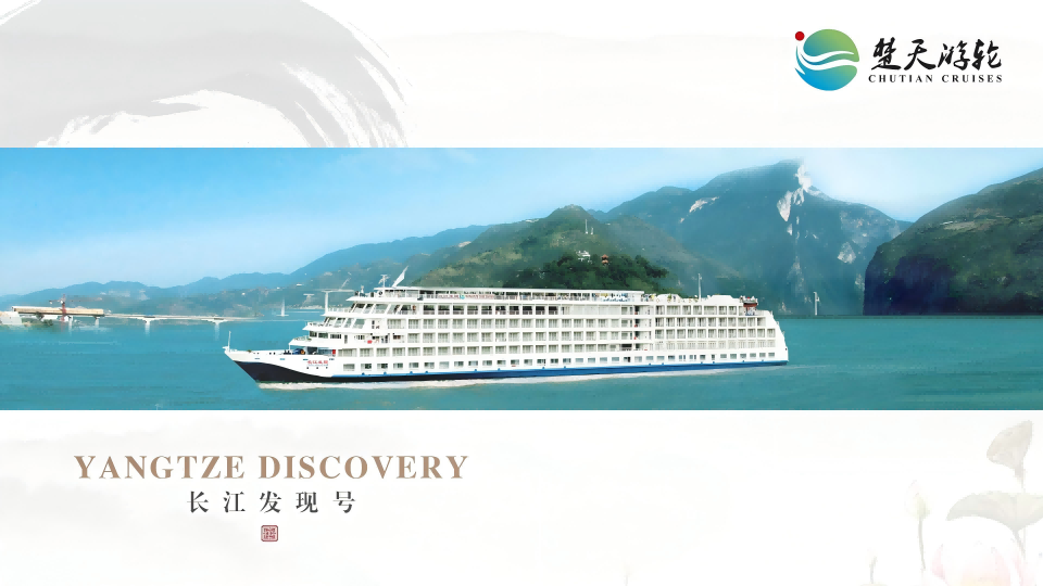 四日游,长江发现号游轮重庆至宜昌4天3晚游,长江三峡旅游团-第1张图片-四川省中国青年旅行社官网 四川中青旅 四日游,长江发现号游轮重庆至宜昌4天3晚游,长江三峡旅游团-第1张图片-四川省中国青年旅行社官网 四川中青旅