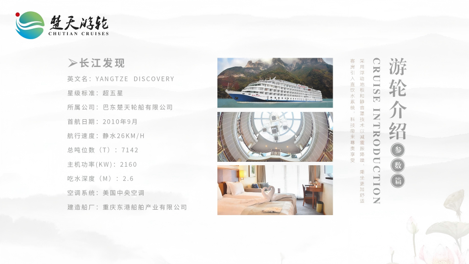 四日游,长江发现号游轮重庆至宜昌4天3晚游,长江三峡旅游团-第2张图片-四川省中国青年旅行社官网 四川中青旅 四日游,长江发现号游轮重庆至宜昌4天3晚游,长江三峡旅游团-第2张图片-四川省中国青年旅行社官网 四川中青旅