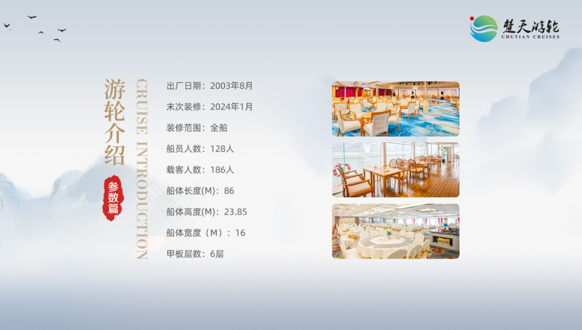 四日游,长江传说号游轮重庆至宜昌4天3晚游,长江三峡旅游团-第2张图片-四川省中国青年旅行社官网 四川中青旅 四日游,长江传说号游轮重庆至宜昌4天3晚游,长江三峡旅游团-第2张图片-四川省中国青年旅行社官网 四川中青旅