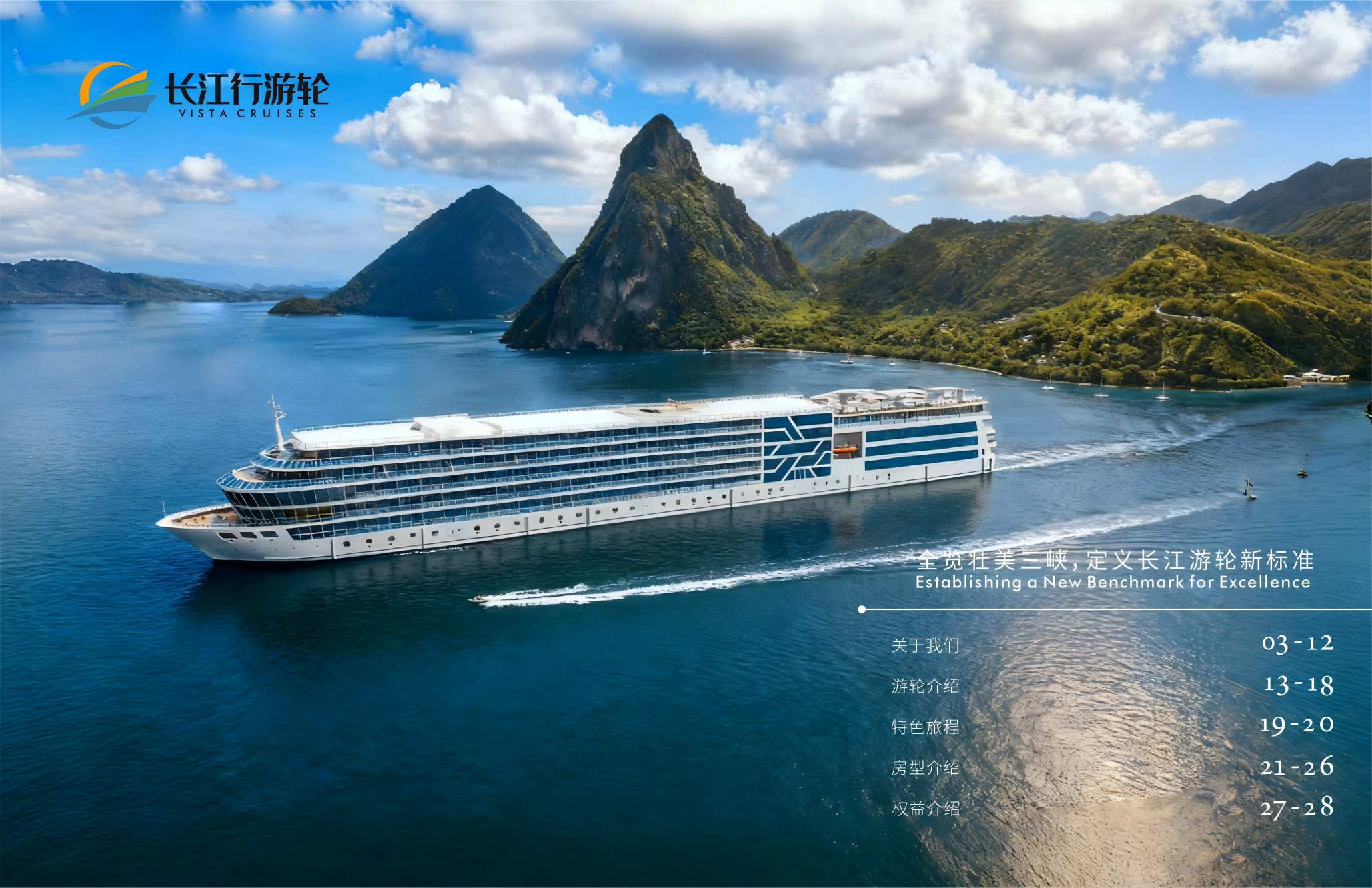 五日游,长江行揽月号游轮宜昌至重庆5天4晚游,长江三峡旅游团-第1张图片-四川省中国青年旅行社官网 四川中青旅 五日游,长江行揽月号游轮宜昌至重庆5天4晚游,长江三峡旅游团-第1张图片-四川省中国青年旅行社官网 四川中青旅
