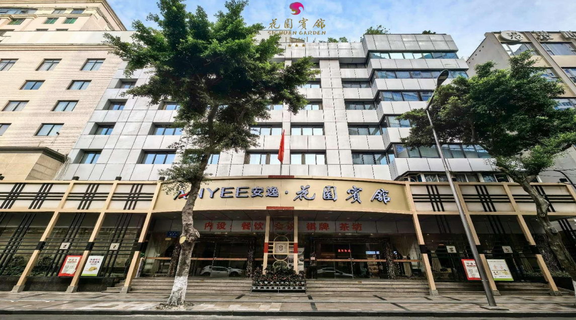 成都安逸花园宾馆(春熙路店)简介-第1张图片-四川省中国青年旅行社官网 四川中青旅 成都安逸花园宾馆(春熙路店)简介-第1张图片-四川省中国青年旅行社官网 四川中青旅