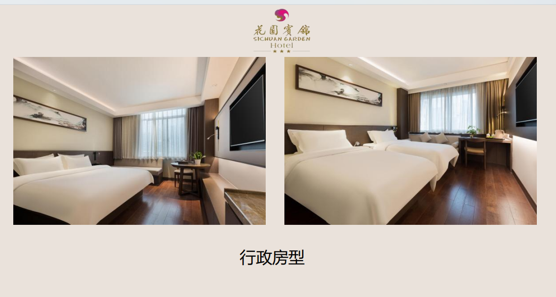 成都安逸花园宾馆(春熙路店)简介-第7张图片-四川省中国青年旅行社官网 四川中青旅 成都安逸花园宾馆(春熙路店)简介-第7张图片-四川省中国青年旅行社官网 四川中青旅